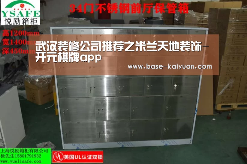 武汉装修公司推荐之米兰天地装饰-开元棋牌app(图3) 开元棋牌下载