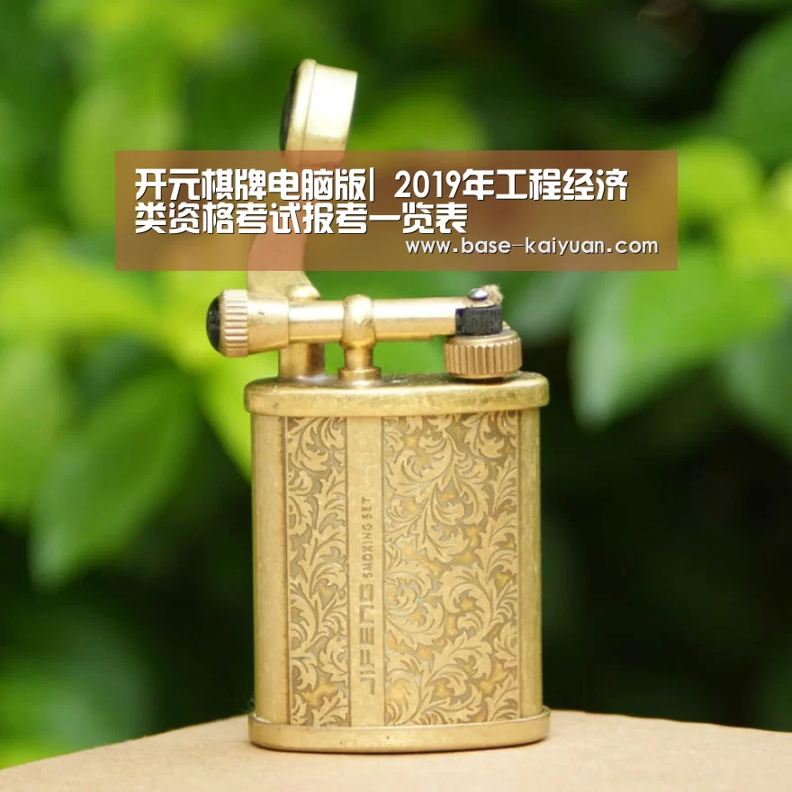 开元棋牌app